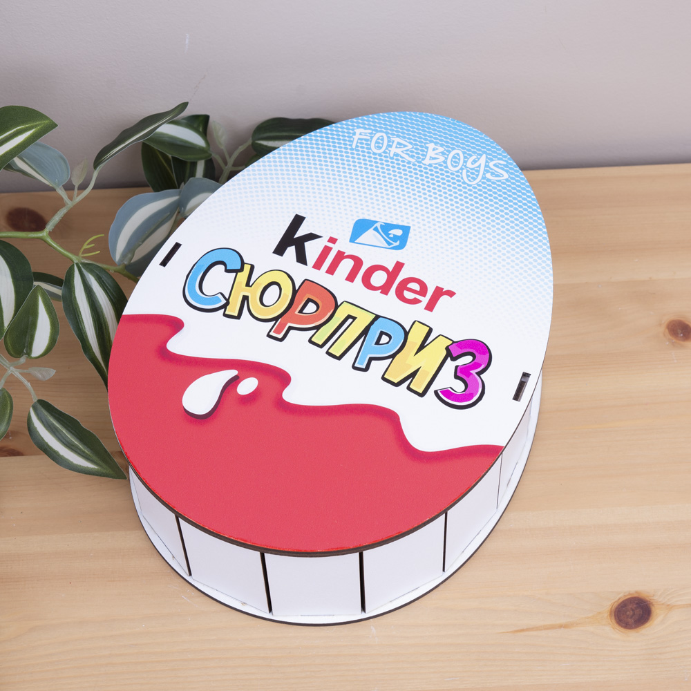 Коробка 25 см деревянная Киндер-сюрприз for boys
